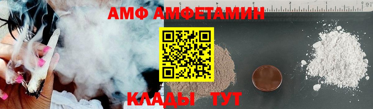 Amphetamine  АМФЕТАМИН Розовый  Вход с VPN  маркетплейс Telegram  Апшеронск 