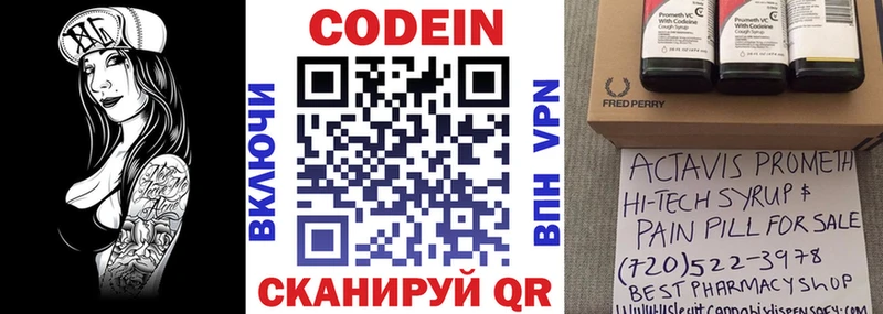 Codein Purple Drank  магазин    Апшеронск 