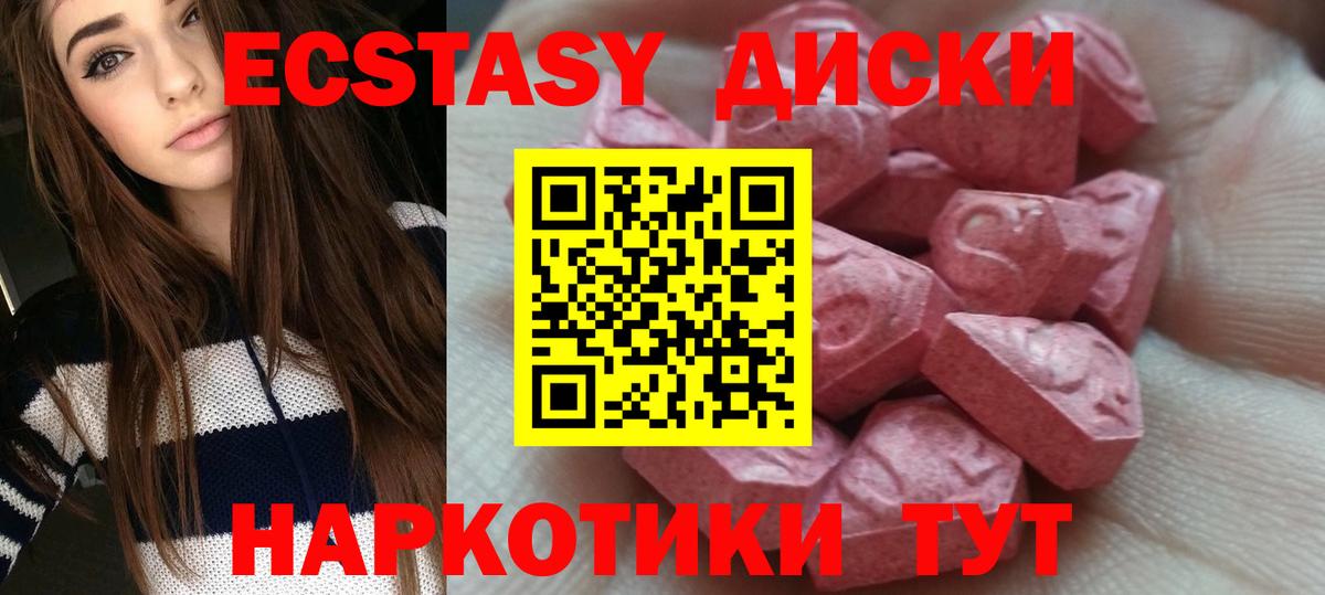 Ecstasy Cube Апшеронск