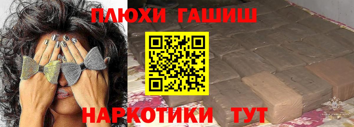 Гашиш 40% ТГК  Вход с VPN  Гашиш Ice-O-Lator  купить закладку  Апшеронск 