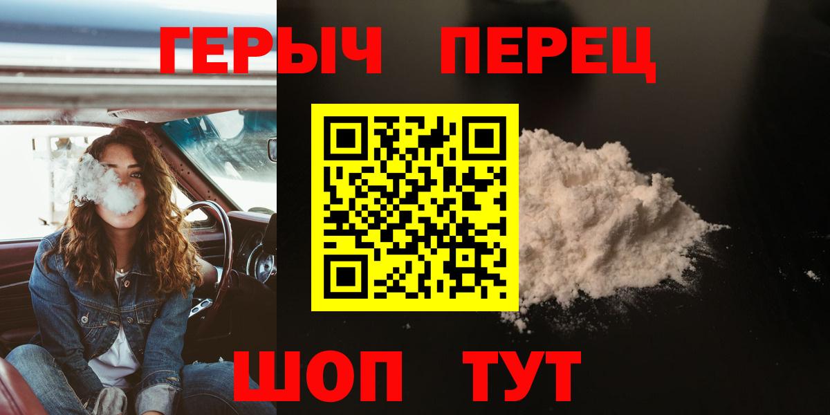 Героин гречка  Вход с VPN  Апшеронск 