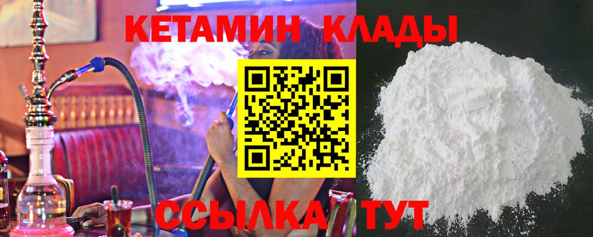 Апшеронск  Кетамин ketamine  Кетамин VHQ  Вход с VPN 