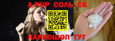 спиды Волжский