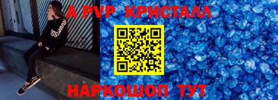 метамфетамин Волгодонск