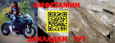метамфетамин Волгодонск
