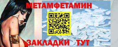 метамфетамин Волгодонск