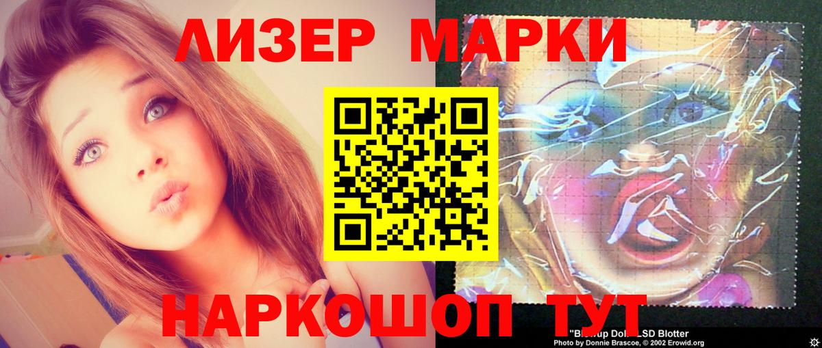 LSD-25 экстази ecstasy Апшеронск