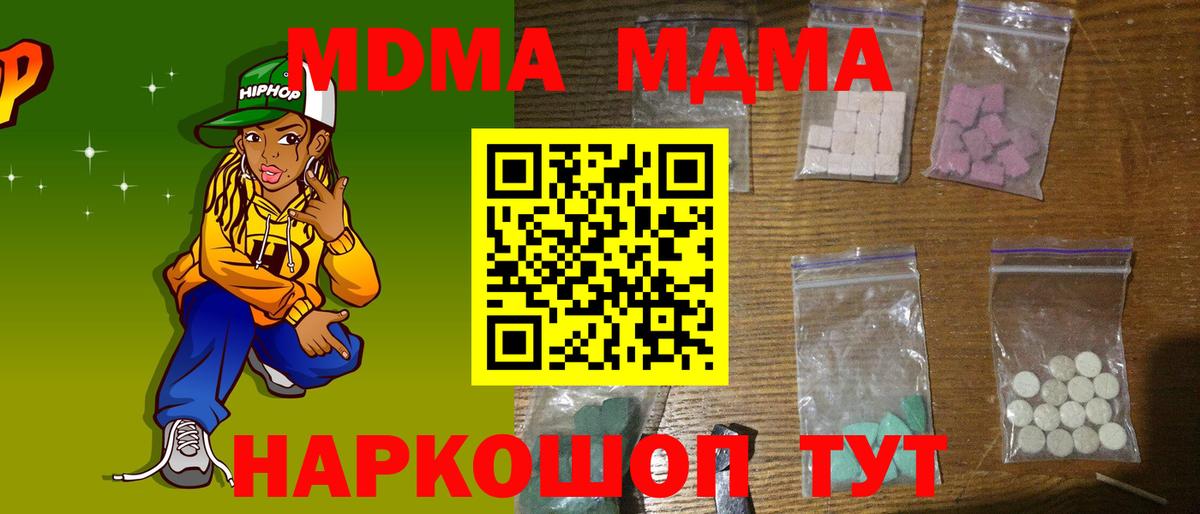 МДМА VHQ  MDMA Molly  Апшеронск  MDMA  Вход с VPN 