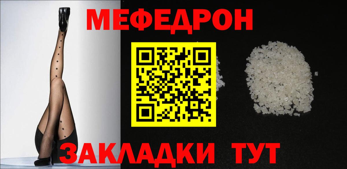 Меф мука Апшеронск