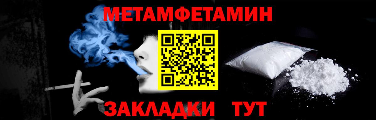 Первитин витя  Вход с VPN  МЕТАМФЕТАМИН  Апшеронск 