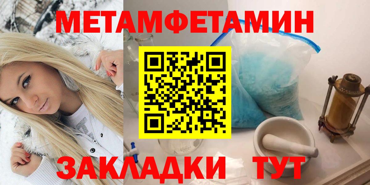 МЕТАМФЕТАМИН винт Апшеронск