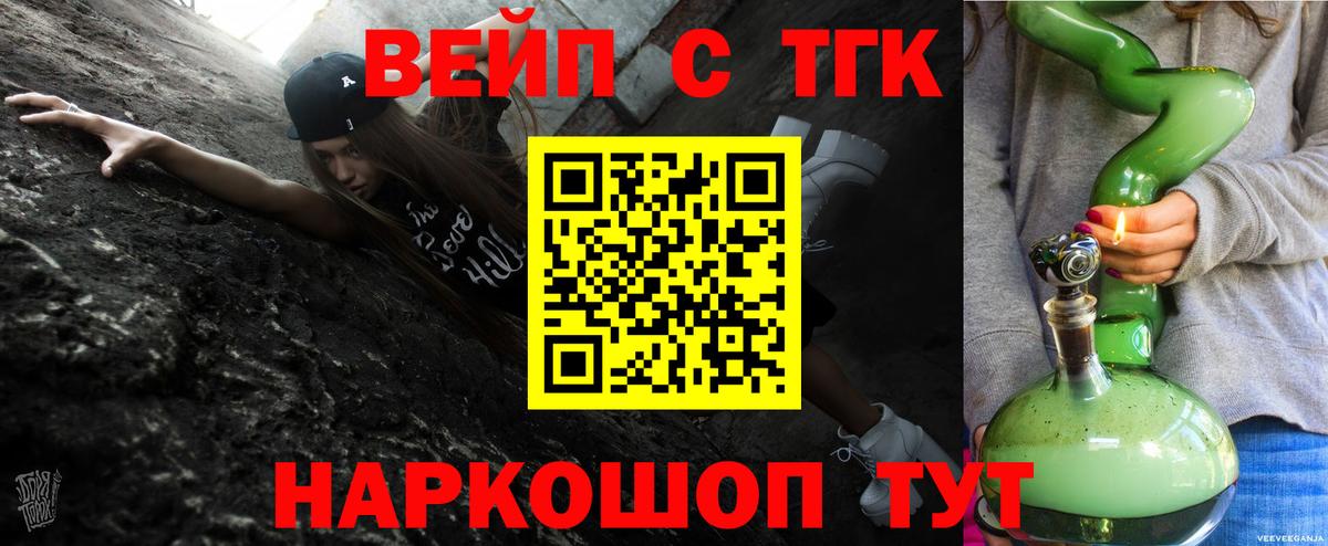даркнет сайт  Вход с VPN  ТГК THC oil  Апшеронск  Дистиллят ТГК жижа 
