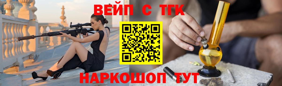 Дистиллят ТГК THC oil Апшеронск