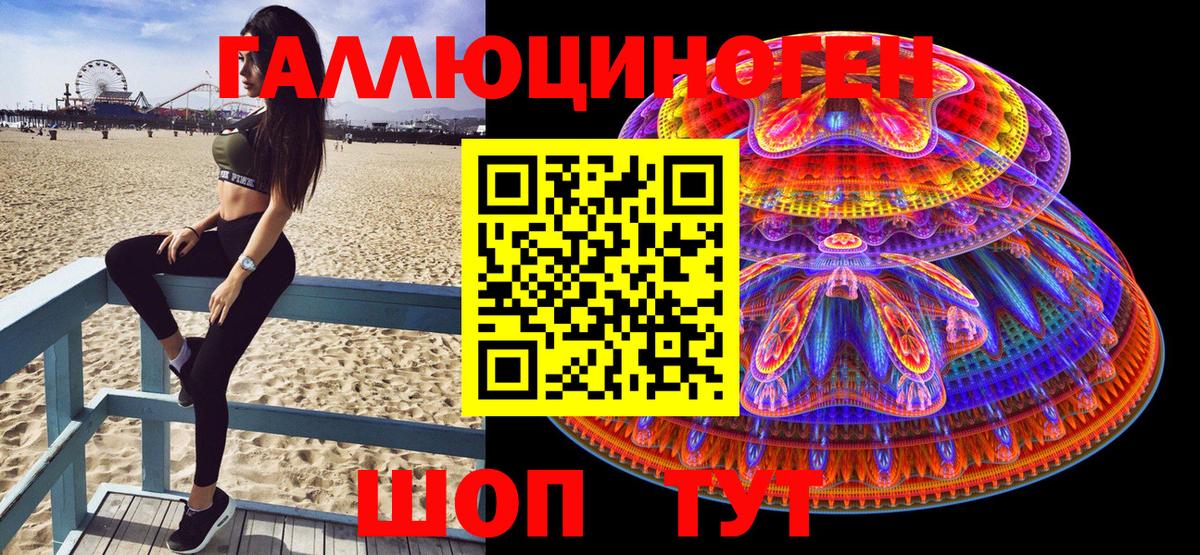 Галлюциногенные грибы мицелий Апшеронск